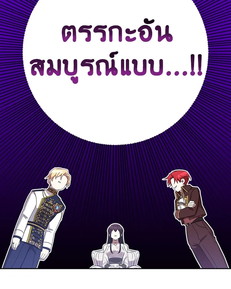 ภารกิจไล่ตามลุค บีเชล ตอนที่ 10 รูปที่ 52