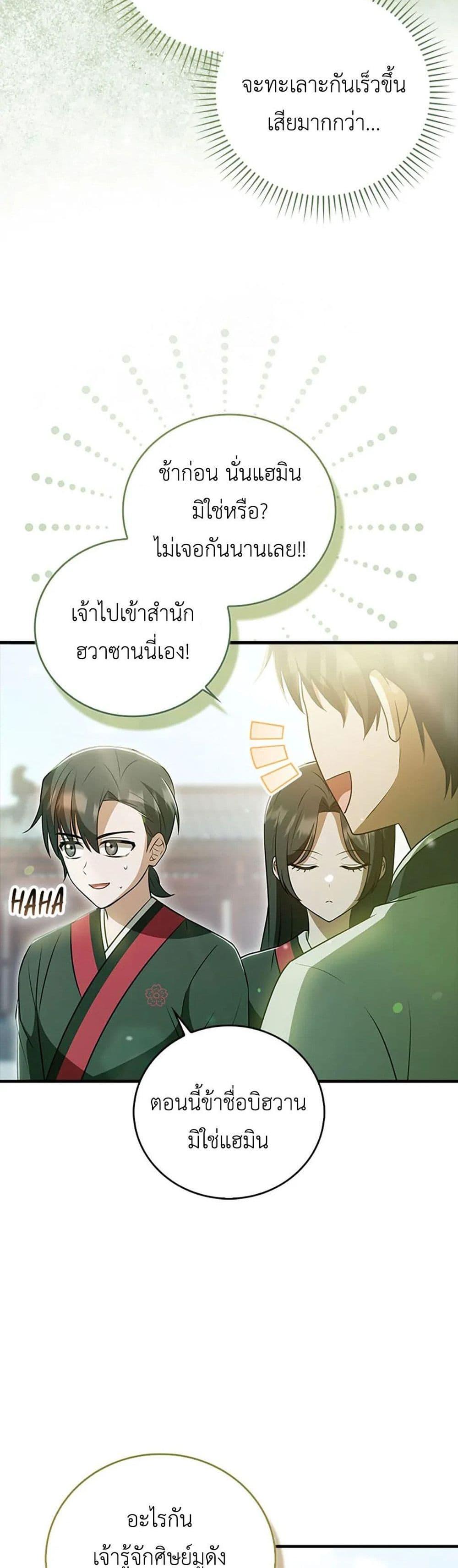 Manga-lc-com อ่านมังงะ อ่านการ์ตูน ออนไลน์ ฟรี I Became The Youngest Disciple of The Mount Hua Sect ตอนที่ 1 2 3 4 5 6 7 8 9 10 11 12 13 14 ฟรี ไม่มีโฆษณา Manga-lc - อ่าน มังงะ อ่าน การ์ตูน ออนไลน์ อ่านมังงะ ฟรี