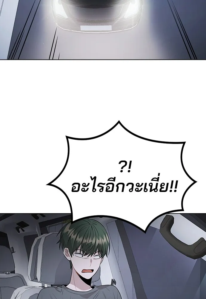 รักผิดแผน ตอนที่ 65 รูปที่ 31