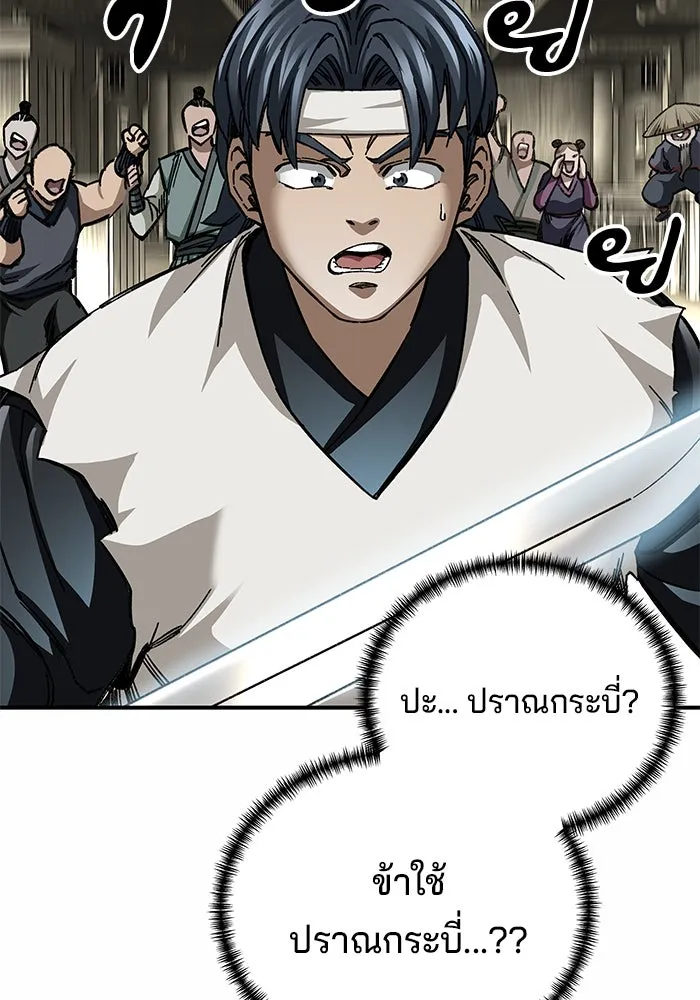 คุณปู่จอมยุทธกับหลานสาวสุดแกร่ง ตอนที่ 51 รูปที่ 119