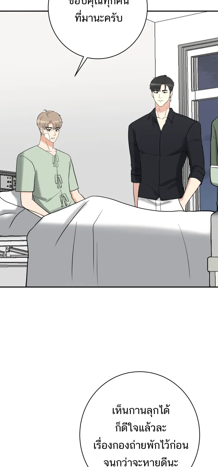 ตื่นมาอีกทีก็เป็นนายเอกไปซะแล้ว ตอนที่ 32 เปิดเผย รูปที่ 23