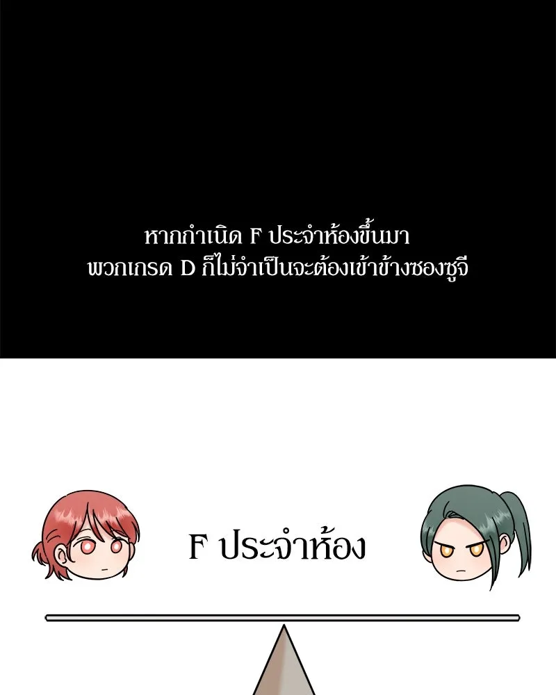 Pyramid Game เกมพีระมิด ตอนที่ 80 รูปที่ 44