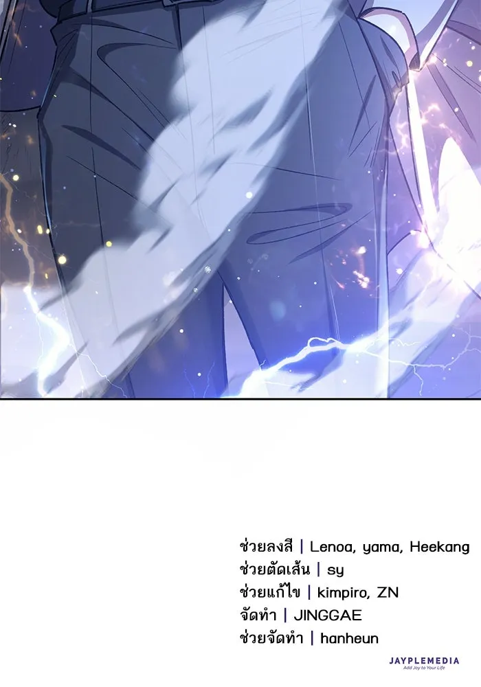 My S-Class Hunters ตอนที่ 126 ต้านทานความกลัวที่โดนแย่งไป! รูปที่ 127