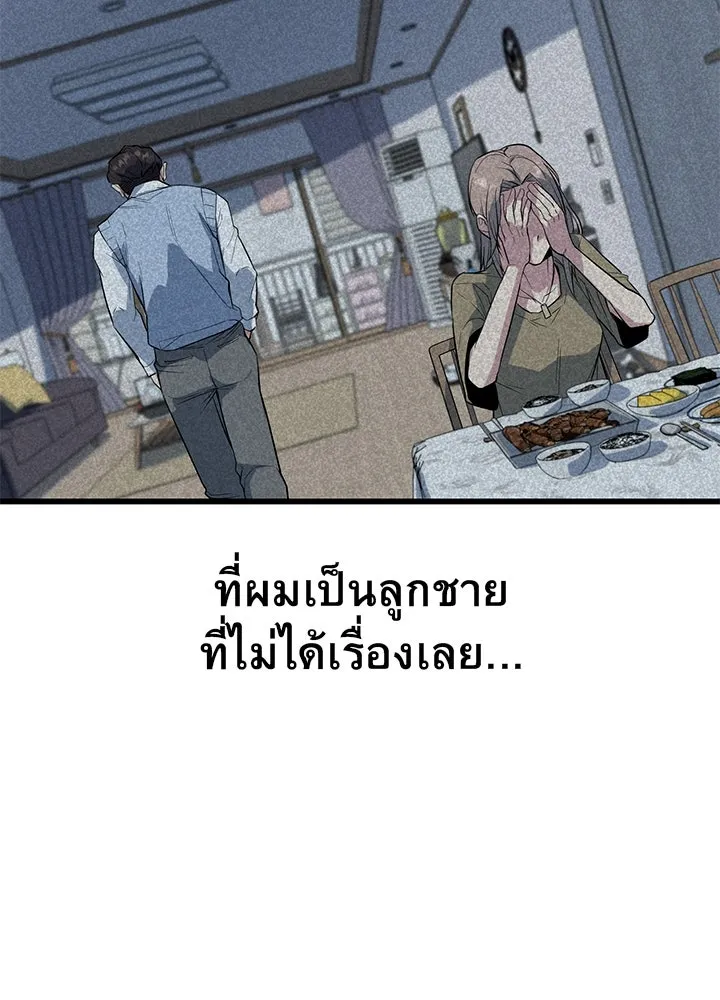 ราชาลานประลอง ตอนที่ 2 รูปที่ 128