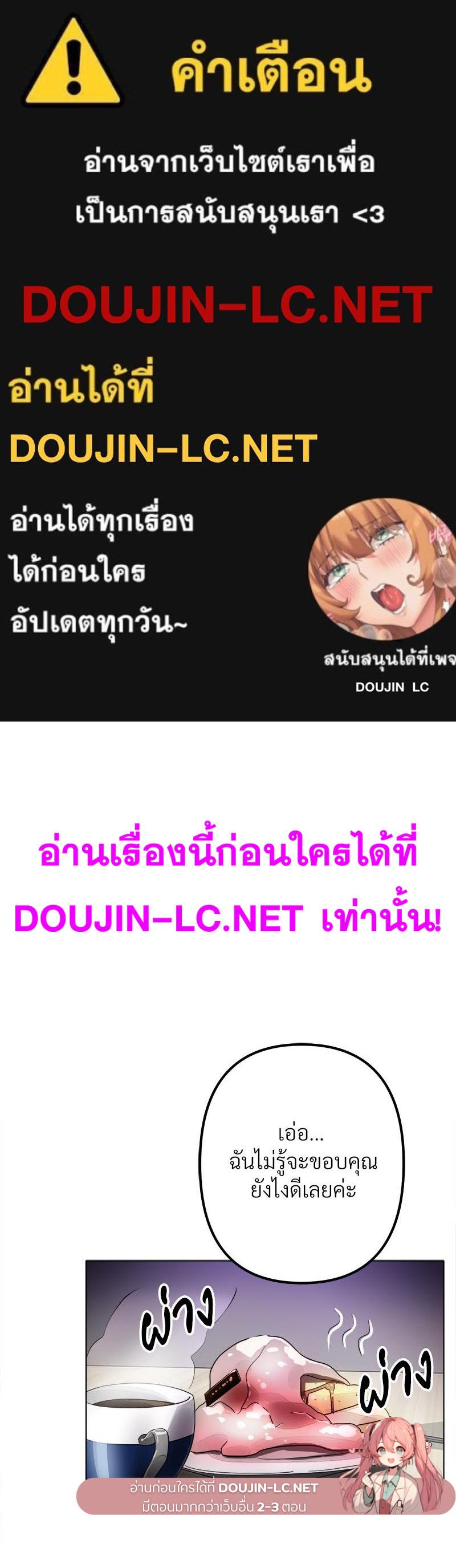 Doujin-Lc- อ่าน โดจิน มังฮวา เกาหลี ญี่ปุ่น จีน แปลไทย Do You Like to Exerc ตอนที่ 1 2 3 4 5 6 7 8 9 10 11 12 13 14 ฟรี ไม่มีโฆษณา อ่าน โดจิน Manhwa เกาหลี ญี่ปุ่น จีน เรามีครบ คัดมาให้เน้นๆ โดจิน 18+ รับประกันความฟินโดย  Doujin Lc