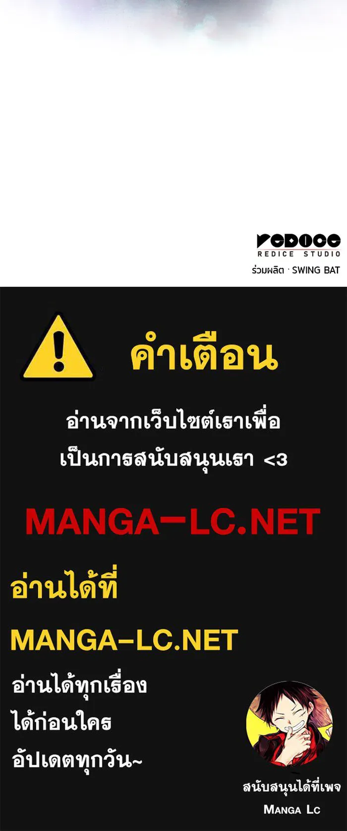 ลูกชายคนเล็กของดยุกคือมือสังหาร ตอนที่ 84 รูปที่ 182