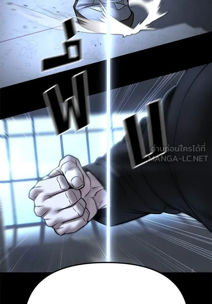 เลวฟาดเลว ตอนที่ 158 รูปที่ 5