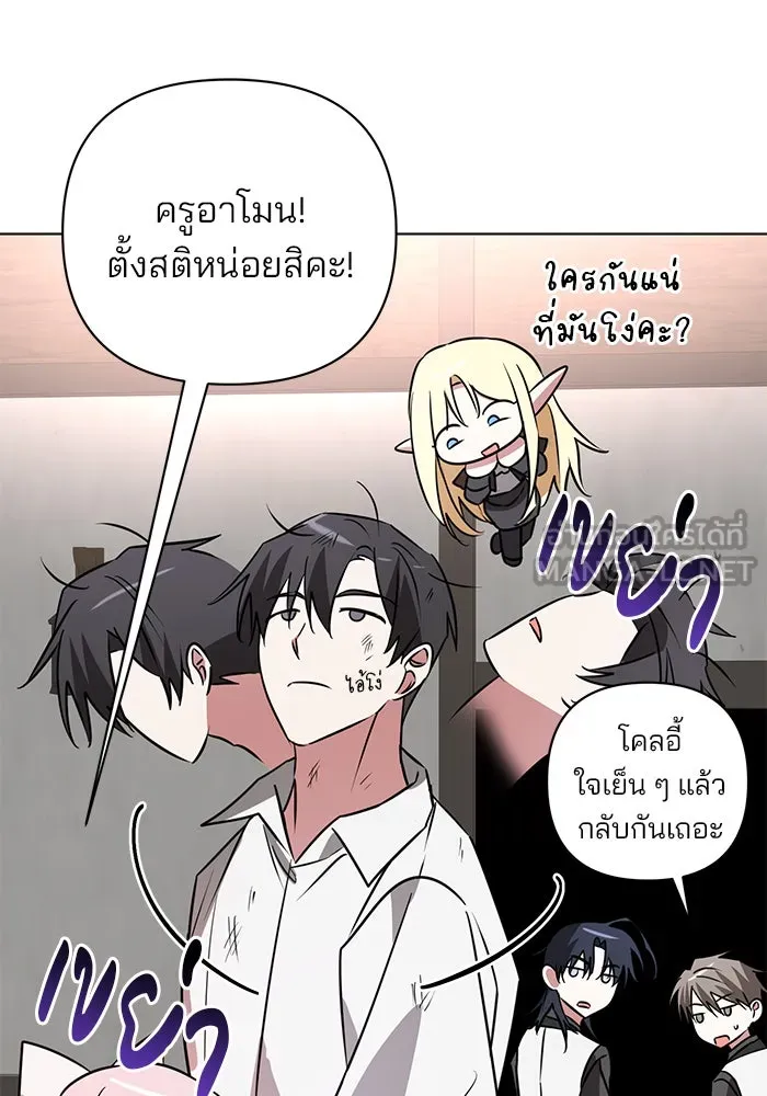 อะคาเดมีนี้เห็นทีจะเจ๊ง ตอนที่ 33 รูปที่ 87