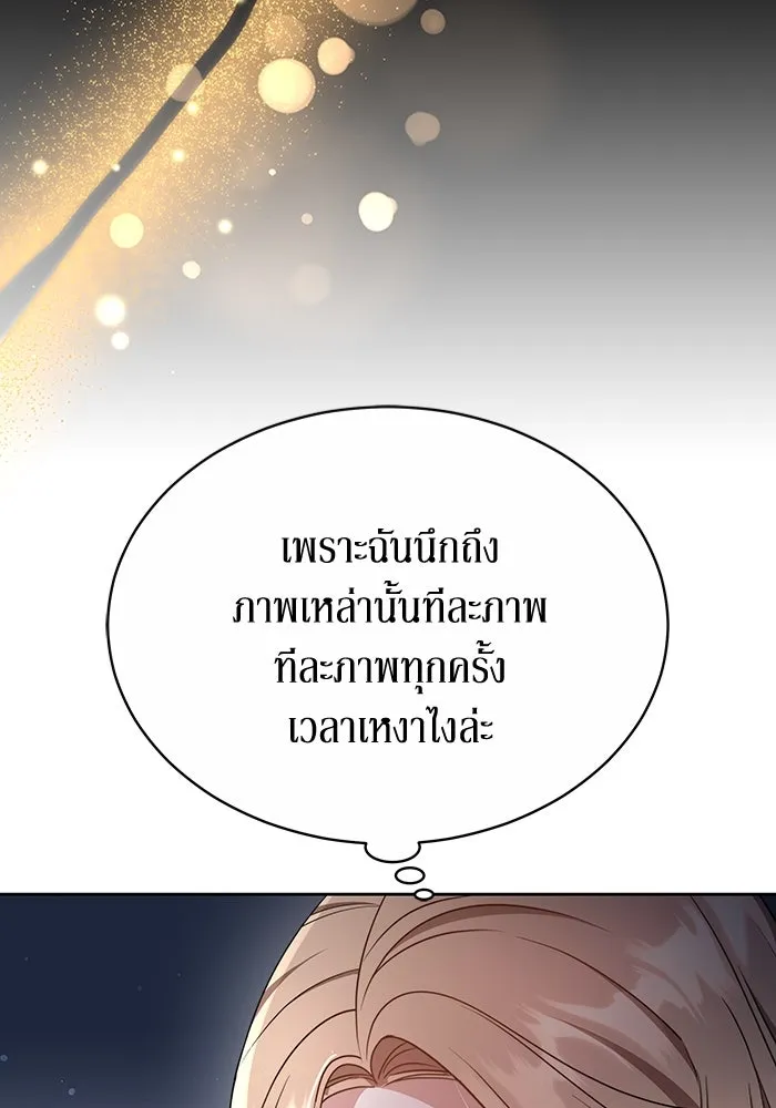 ละลายรักให้ล้นใจ ตอนที่ 8 รูปที่ 74