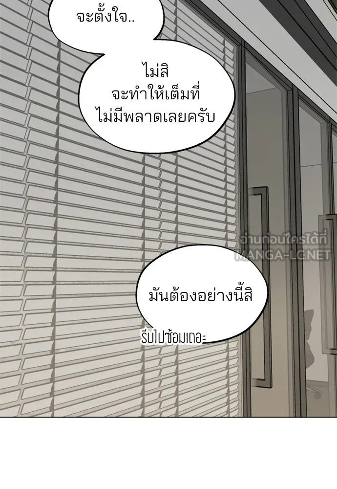 สวยเองนักเลงพอ ตอนที่ 52 รูปที่ 108