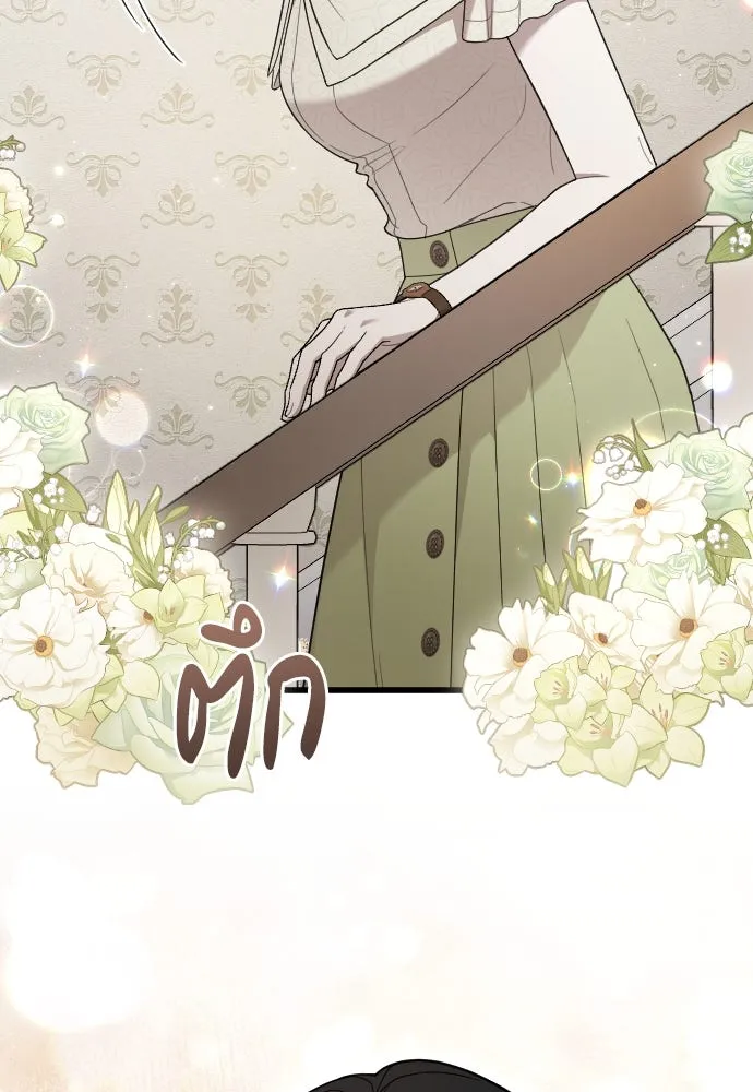 จำเลยหัวใจ ตอนที่ 79 รูปที่ 40