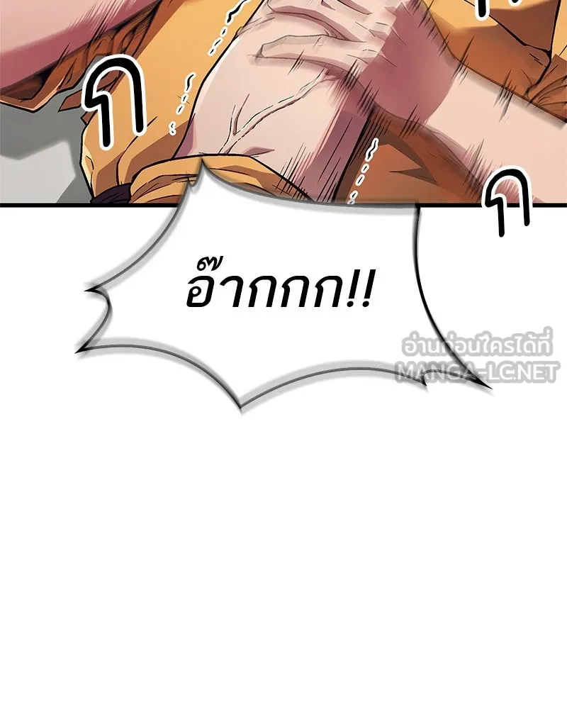 สุดยอดเทรนเนอร์แห่งยุทธภพ ตอนที่ 4 ถ้าขัดขืน แขนเจ้าหักแน่ รูปที่ 117