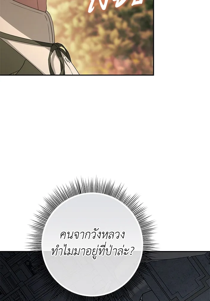 เกมรักด่านสุดท้ายจับนายพระเอก ตอนที่ 38 รูปที่ 97