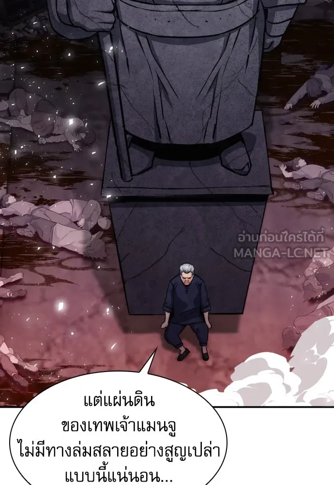 ดรูอิดแห่งสถานีโซล ตอนที่ 174 รูปที่ 126