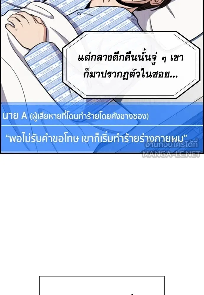 การศึกษาที่แท้จริง ตอนที่ 215 รูปที่ 109