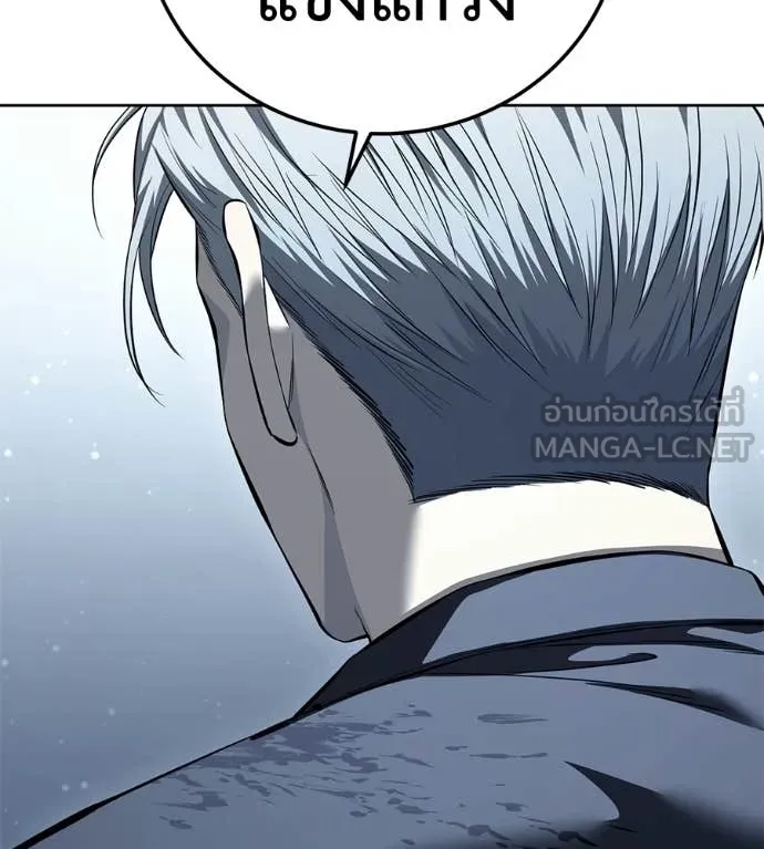 มัจจุราชชุดแดง ตอนที่ 51 รูปที่ 154