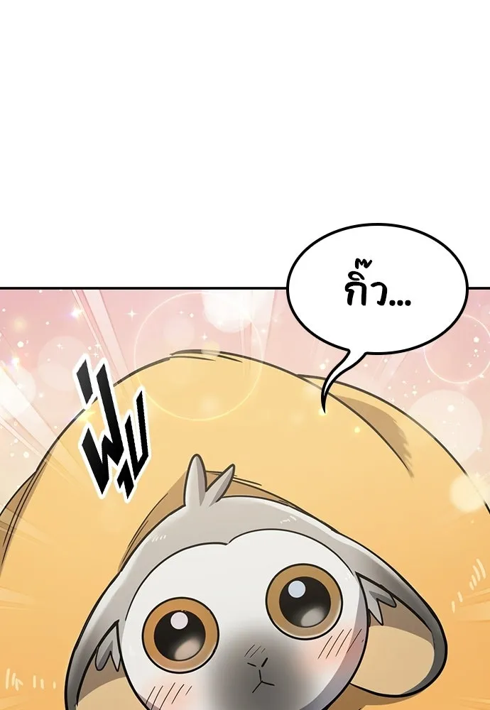 คลินิกสัตว์ต่างโลกของคิมโอจิน ตอนที่ 46 รูปที่ 122