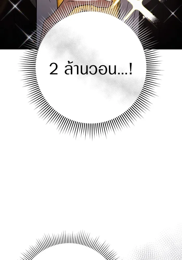 เชื่อเถอะ ฉันเป็นฮันเตอร์ห่วยแตก ตอนที่ 8 รูปที่ 121