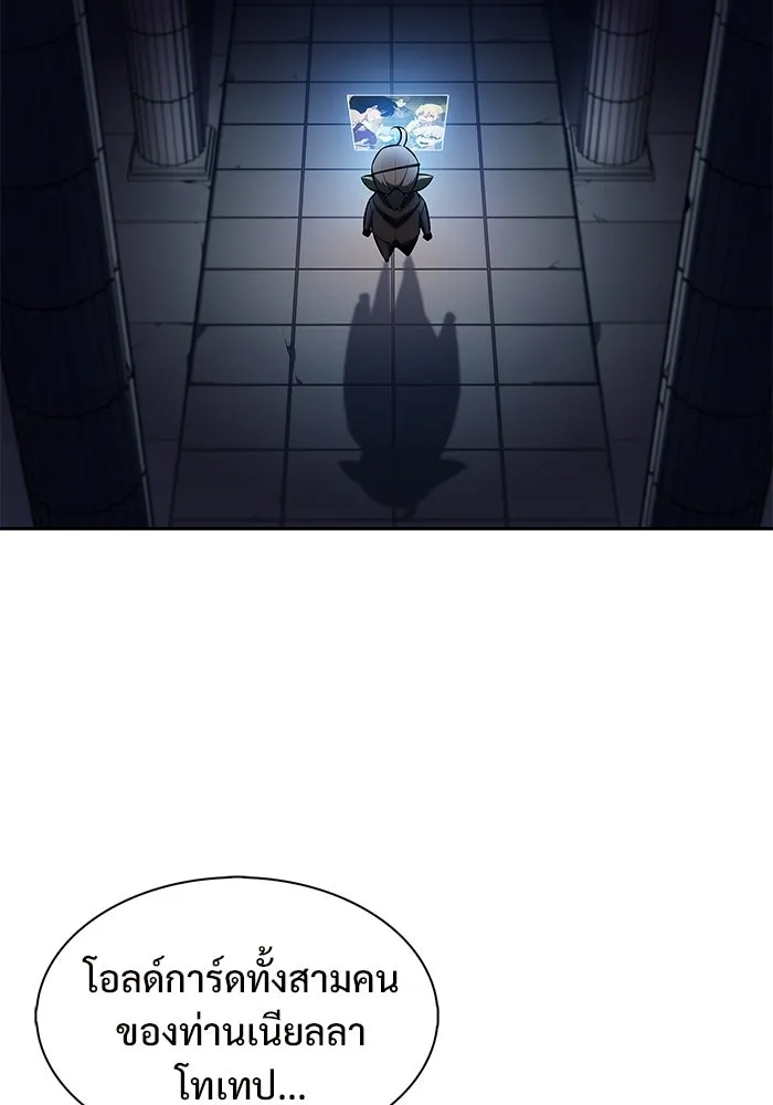 ผู้เล่นหน้าใหม่เลเวลแมกซ์ ตอนที่ 224 อาวุธชิ้นใหม่ (1) รูปที่ 89