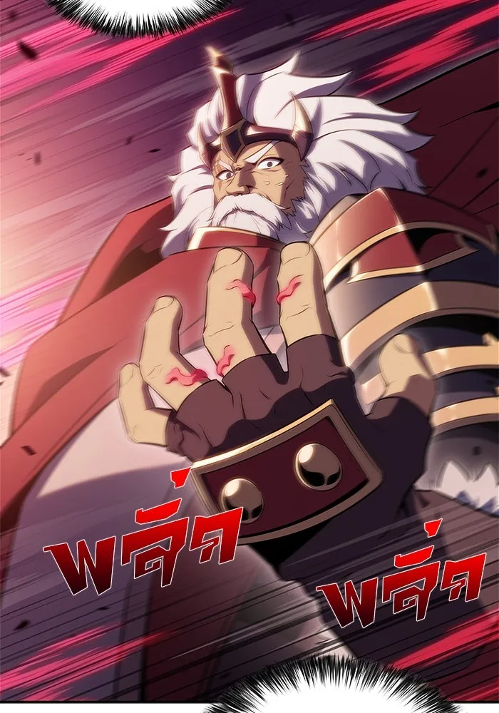 ผู้เล่นหน้าใหม่เลเวลแมกซ์ ตอนที่ 107 เลือกขั้วอำนาจ (3) รูปที่ 143