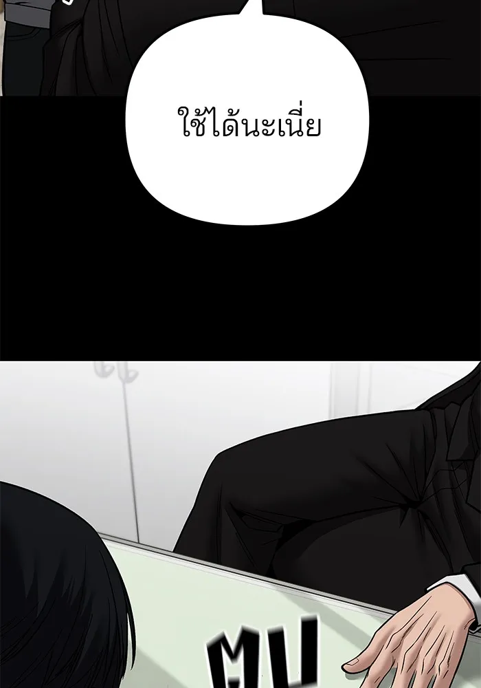 เลวฟาดเลว ตอนที่ 108 รูปที่ 23