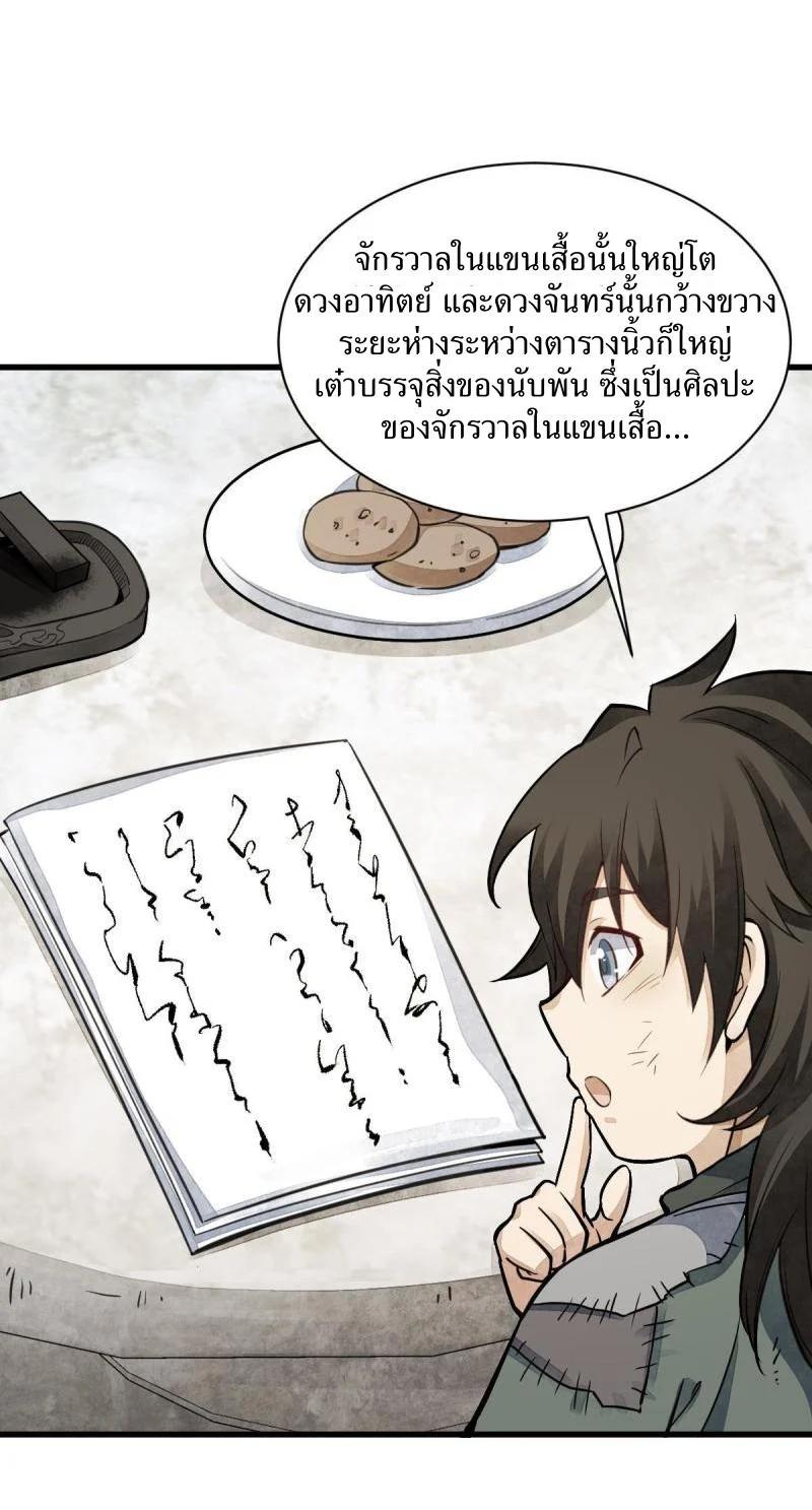 Manga-lc-com อ่านมังงะ อ่านการ์ตูน ออนไลน์ ฟรี Lan Ke Qi Yuan ตอนที่ 1 2 3 4 5 6 7 8 9 10 11 12 13 14 ฟรี ไม่มีโฆษณา Manga-lc - อ่าน มังงะ อ่าน การ์ตูน ออนไลน์ อ่านมังงะ ฟรี