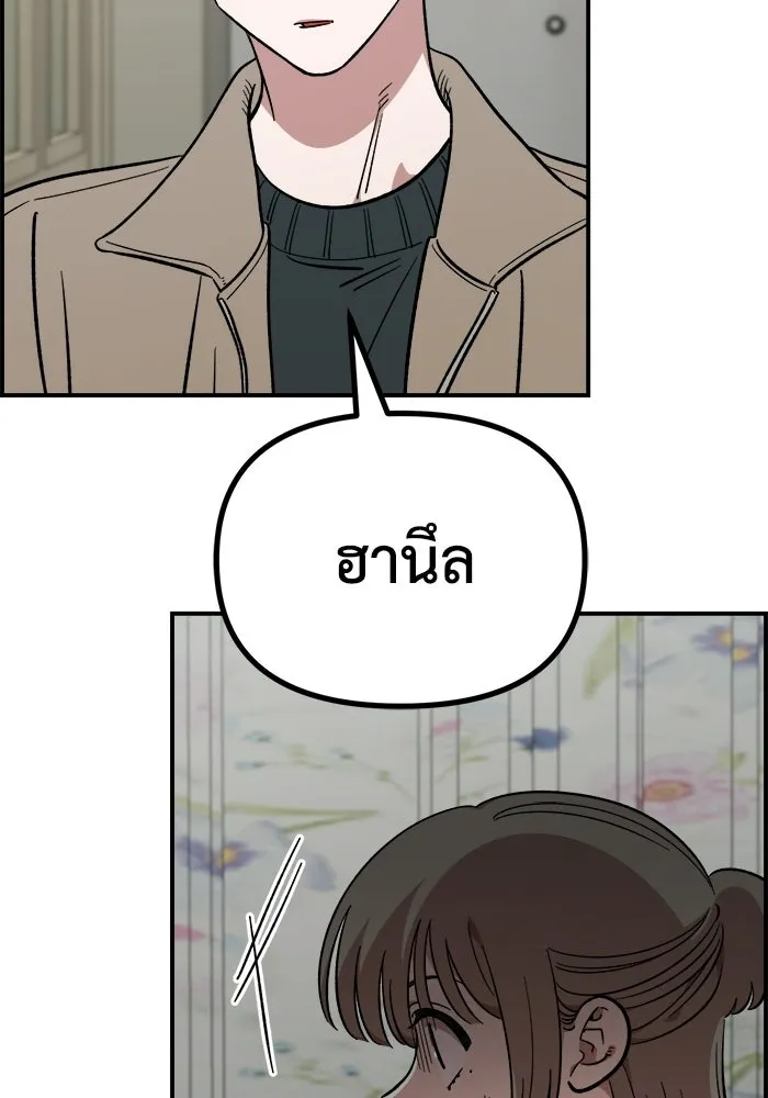 เพื่อนกันมันส์เกิน ตอนที่ 58 รูปที่ 25