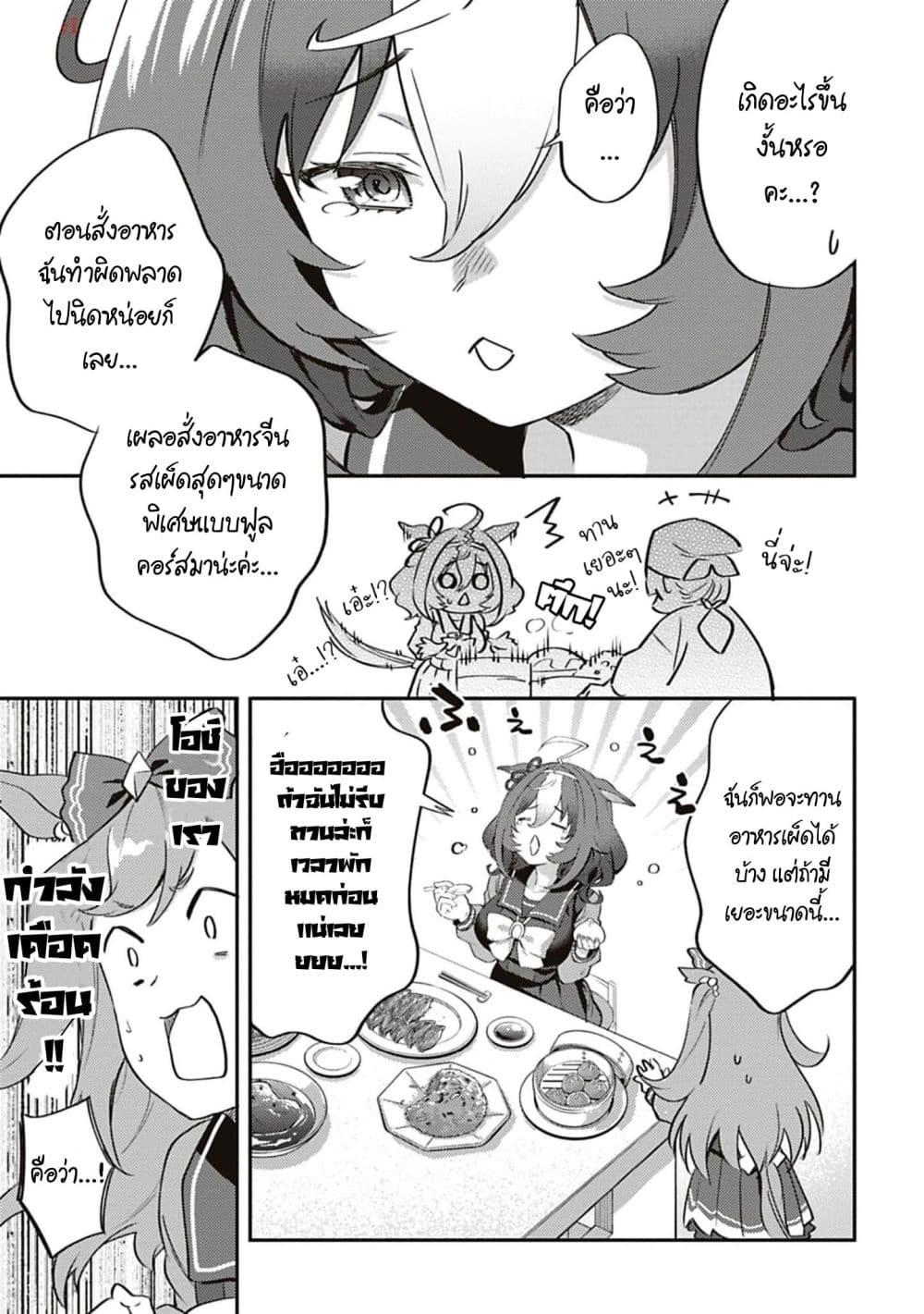 Manga-lc-com อ่านมังงะ อ่านการ์ตูน ออนไลน์ ฟรี Uma Musume – Pretty Derby Uma Musumeshi ตอนที่ 1 2 3 4 5 6 7 8 9 10 11 12 13 14 ฟรี ไม่มีโฆษณา Manga-lc - อ่าน มังงะ อ่าน การ์ตูน ออนไลน์ อ่านมังงะ ฟรี