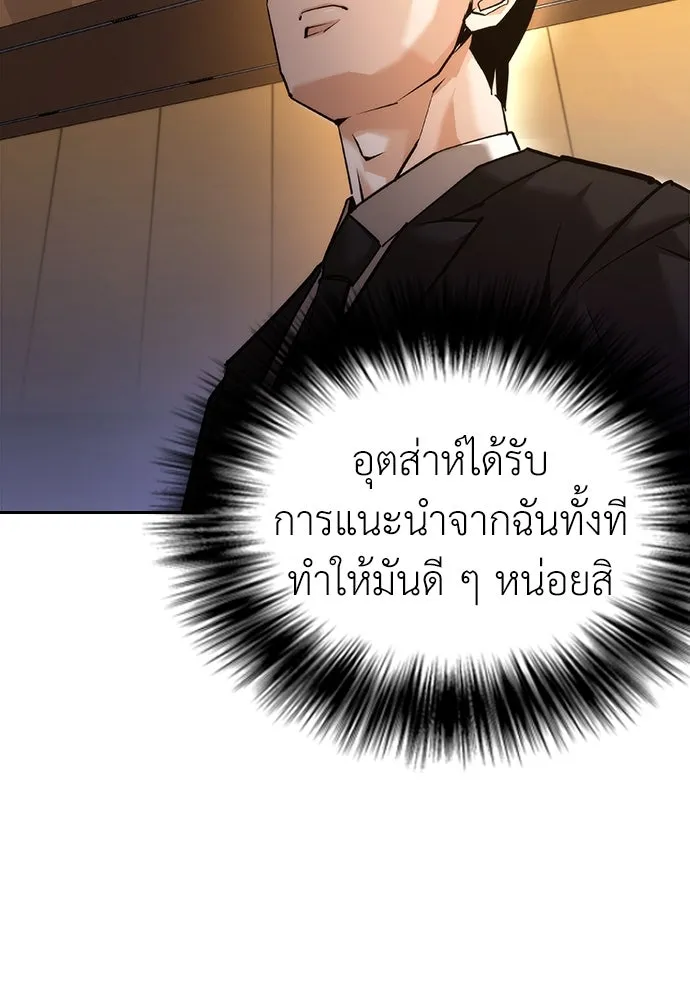สุภาพบุรุษสูทดำ ตอนที่ 6 รูปที่ 136