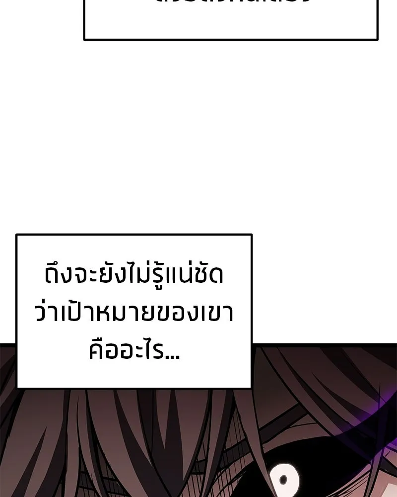 โทษที พื้นที่นี้ห้ามออก ตอนที่ 80 รูปที่ 142