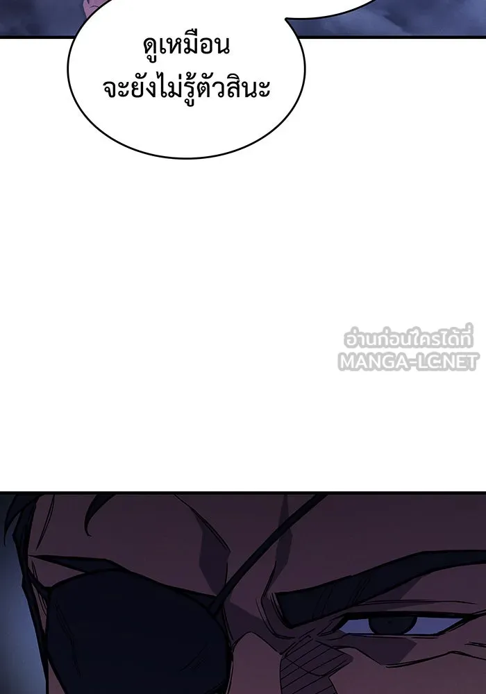 เกิดใหม่พร้อมพลังแห่งราชัน ตอนที่ 99 รูปที่ 192