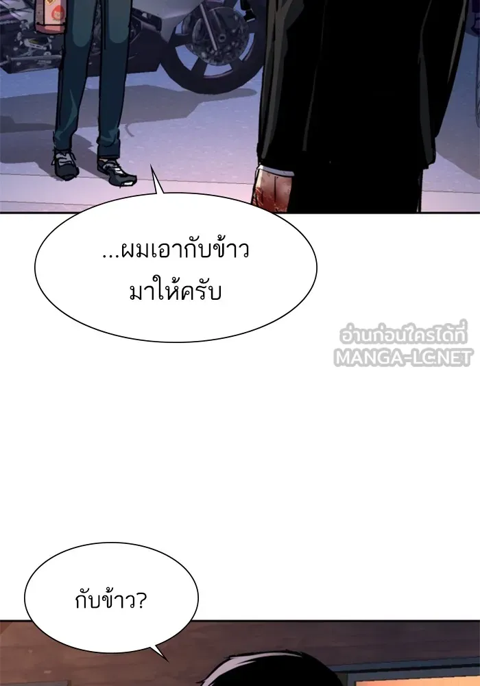 พี่ชายสายบอดี้การ์ด ตอนที่ 150 รูปที่ 33