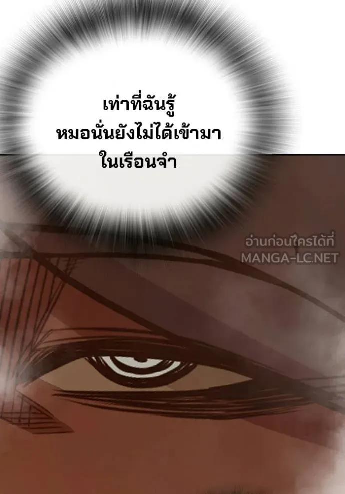 เยาวชนคนคุก ตอนที่ 90 รูปที่ 96