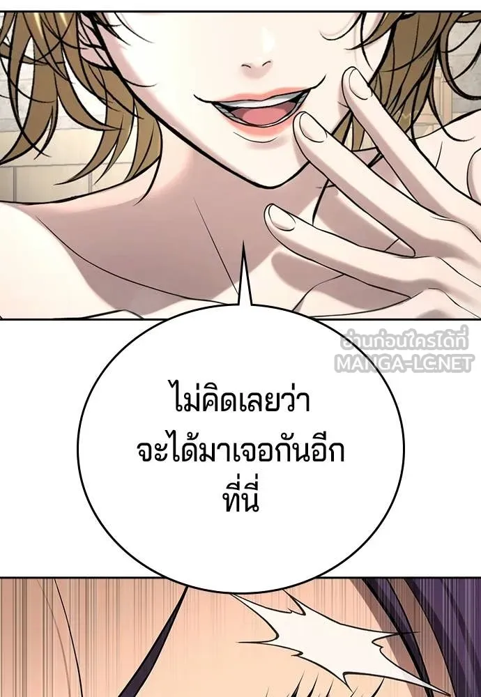 คูเซรา ตอนที่ 51 รูปที่ 153