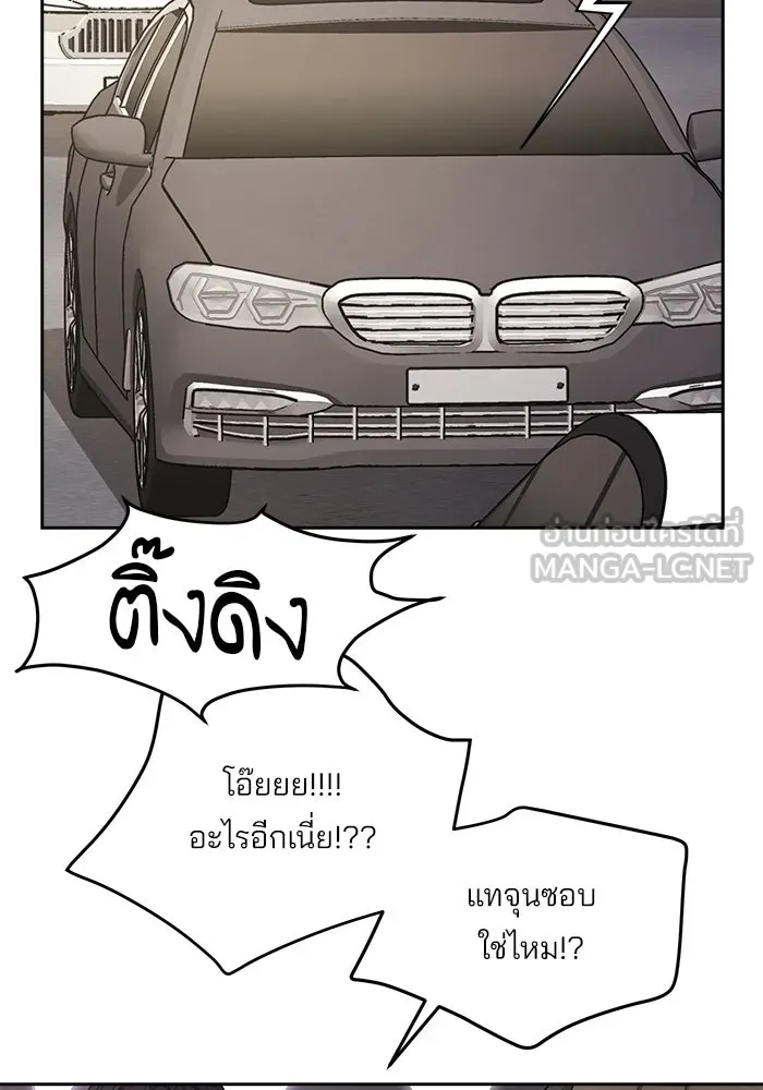 ความรักของอิซอบ ตอนที่ 1 รูปที่ 93