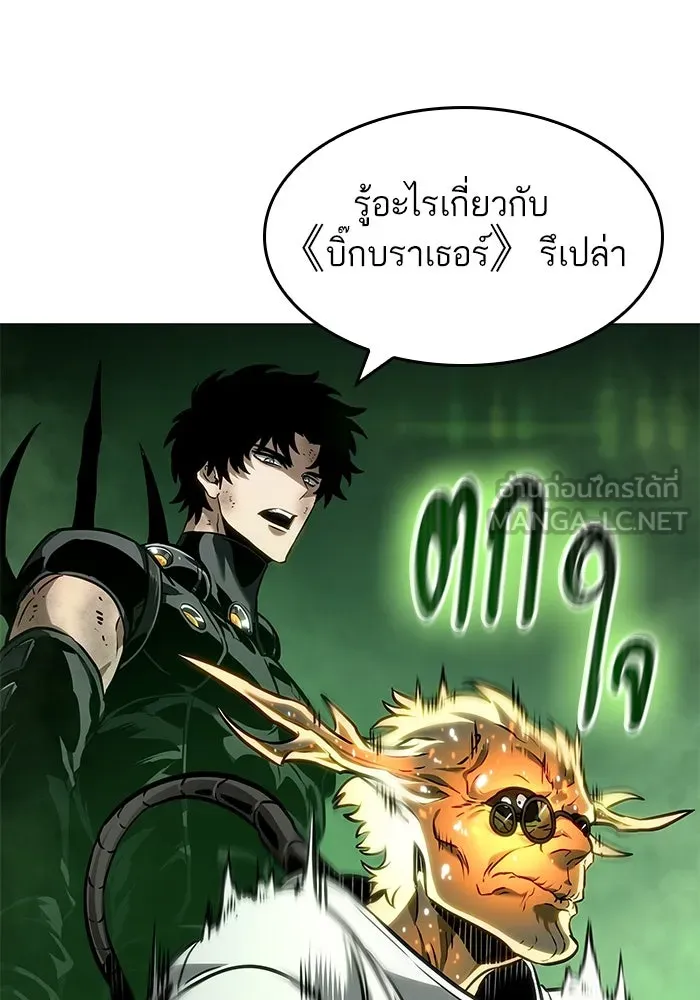 หลังวันสิ้นโลก ตอนที่ 163 รูปที่ 39