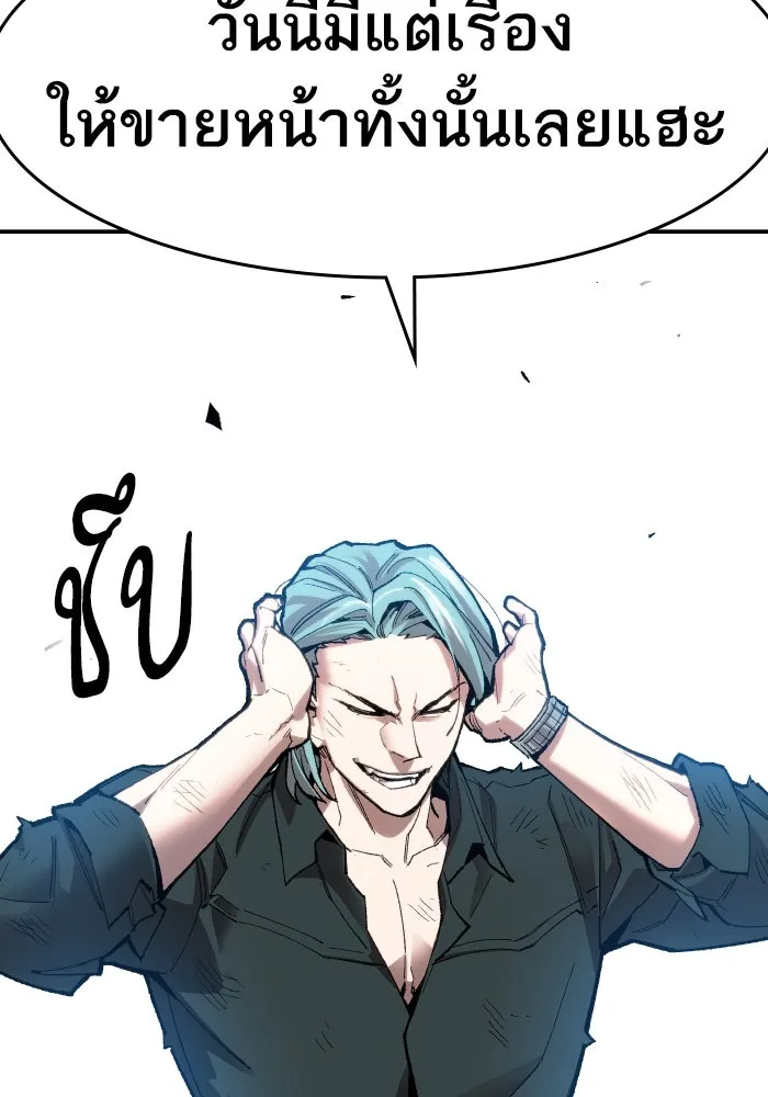 ยอดคนเลเวลทะลุ ตอนที่ 9 เหตุการณ์ไม่คาดคิด รูปที่ 217