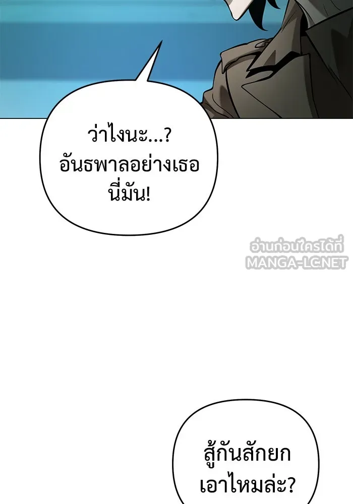 การกลับมาของทรราชวันสิ้นโลก ตอนที่ 41 รูปที่ 93