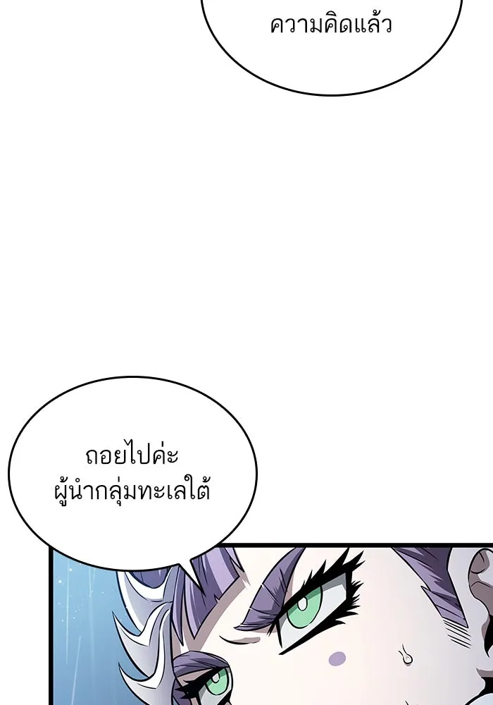 หลังวันสิ้นโลก ตอนที่ 53 รูปที่ 128