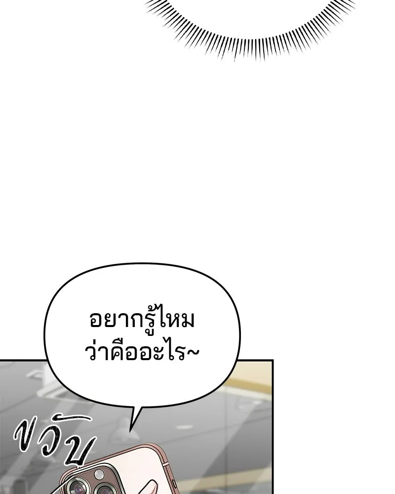 จ้า แม่คนสวย ตอนที่ 45 รูปที่ 17
