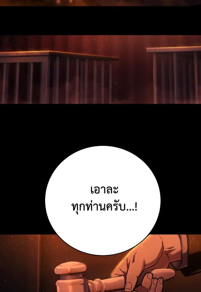 เพชฌฆาตลงทัณฑ์ ตอนที่ 12 รูปที่ 118