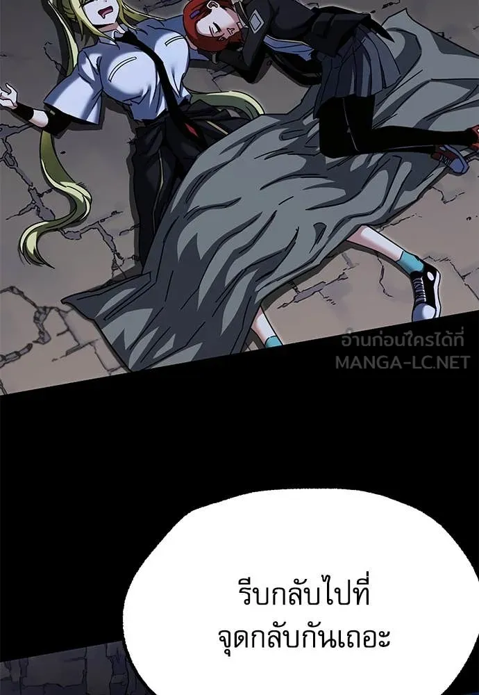 ชำแหละอะคาเดมี ตอนที่ 48 รูปที่ 11