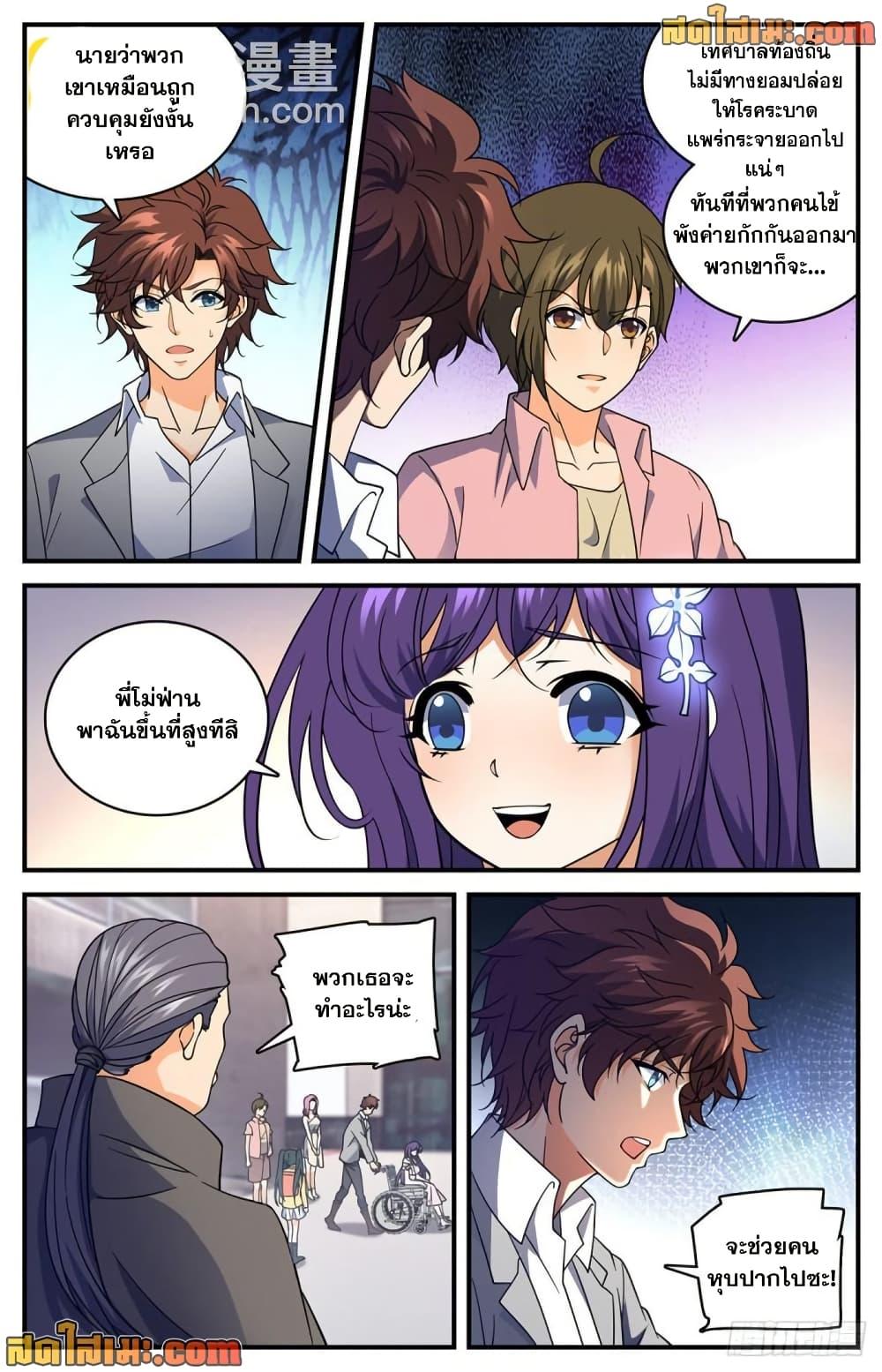 Manga-lc-com อ่านมังงะ อ่านการ์ตูน ออนไลน์ ฟรี Versatile Mage จอมเวทย์เต็มพิกัด ตอนที่ 1 2 3 4 5 6 7 8 9 10 11 12 13 14 ฟรี ไม่มีโฆษณา Manga-lc - อ่าน มังงะ อ่าน การ์ตูน ออนไลน์ อ่านมังงะ ฟรี