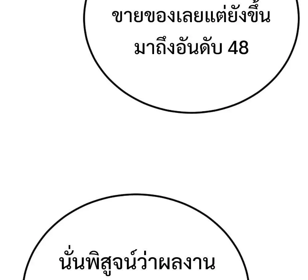 The Genius Blacksmith_s Game เกมเปล_ยนโลกของช_างต_เหล_กในตำนาน ตอนที่ ตอนที่ 44 รูปที่ 14