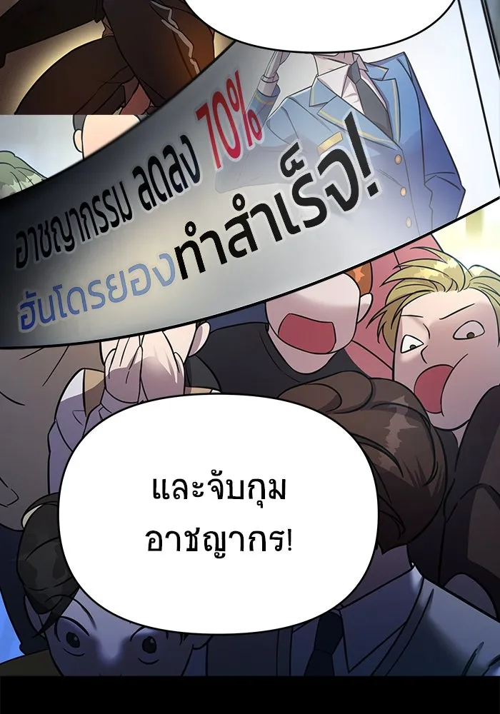 วายร้ายก็อยากมีรัก ตอนที่ 69 รูปที่ 143