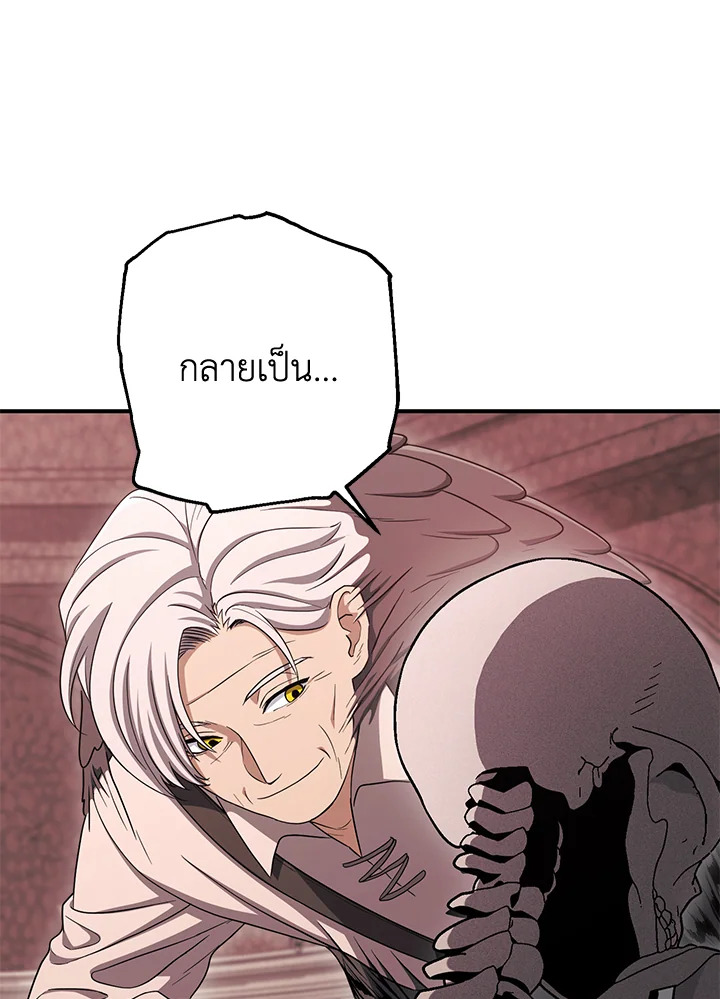 พลทหารโครงกระดูกผู้ม ตอนที่ 147 รูปที่ 113