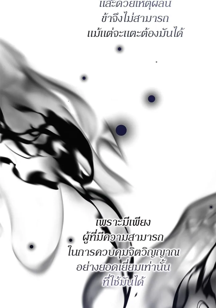 เกิดใหม่คราวนี้ ขอเป็นคนดีดูสักครั้ง ตอนที่ 106 รูปที่ 70