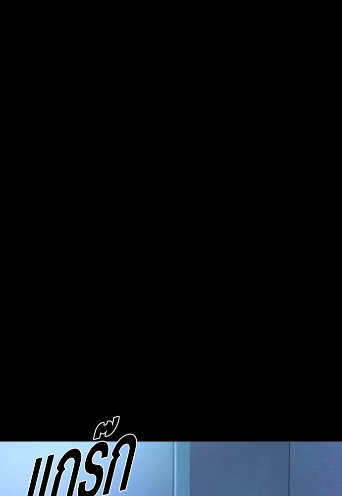 อาชญากรวัยเยาว์ ตอนที่ 73 ไพ่ใบที่สอง รูปที่ 268