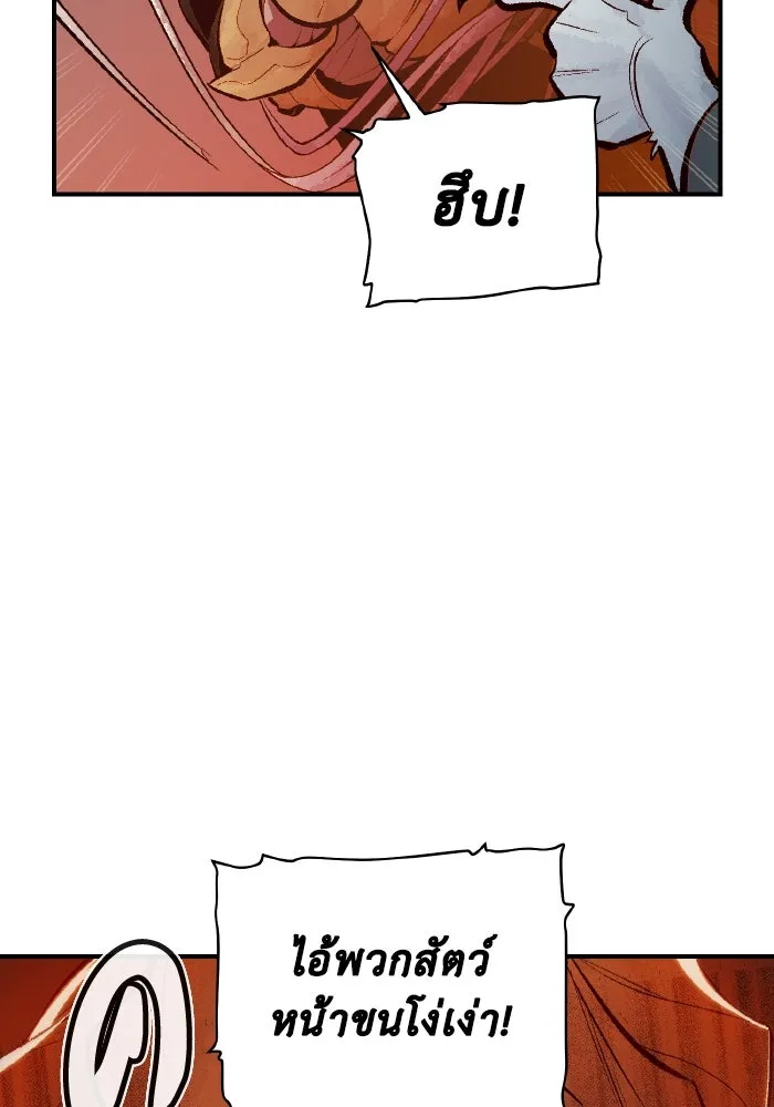 The Lone Necromancer ตอนที่ 53 รูปที่ 25