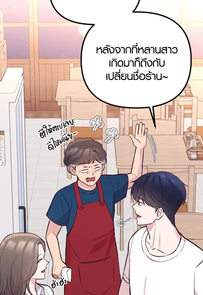 รักกันคนละครึ่งทาง ตอนที่ 13 รูปที่ 20